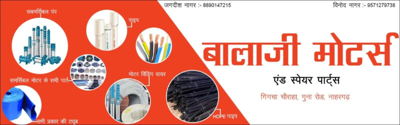 Balaji Motors & Spare Parts