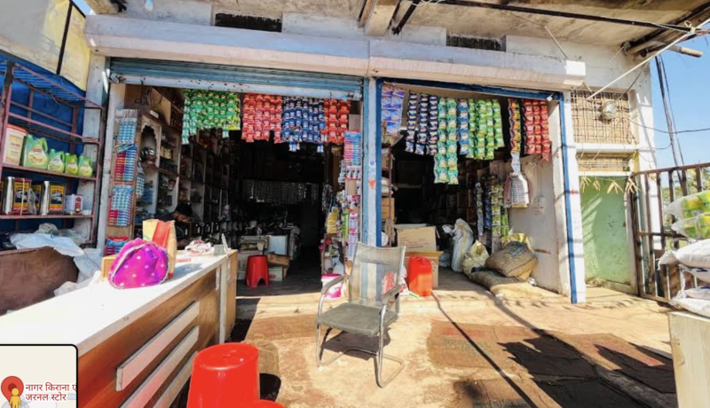 Nagar Kirana Store नागर किराना स्टोर